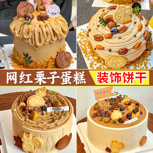 【秋季热卖】栗子蛋糕装饰摆件