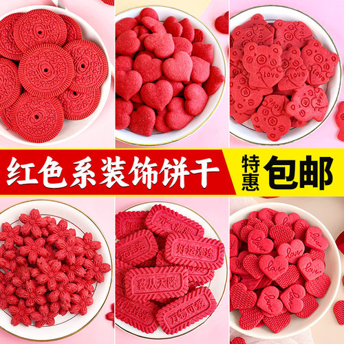 红色饼干蛋糕装饰甜品插摆件烘焙