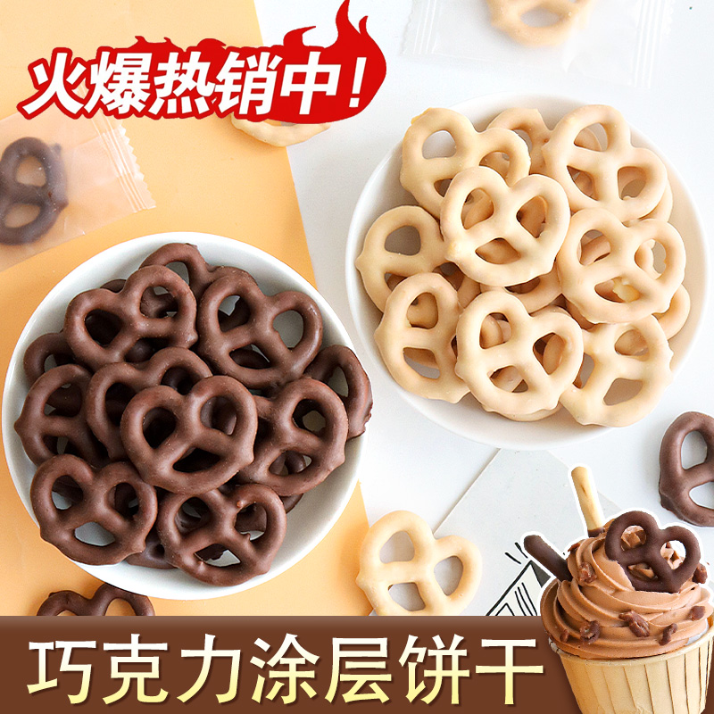 巧克力涂层碱水饼干蛋糕装饰摆件蝴蝶结网格结面包结烘焙甜品插件