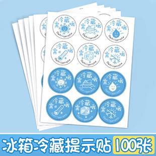 蛋糕冷藏贴纸卡通提示贴动物奶油防化警示提醒小贴士烘焙需冷藏