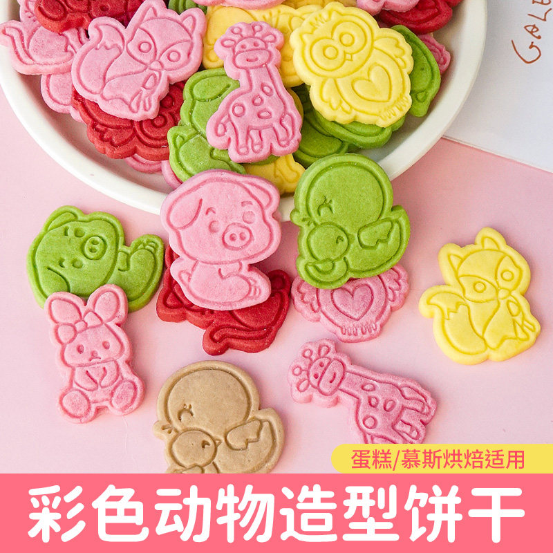 儿童生日蛋糕装饰彩色动物饼干摆件卡通造型甜品烘焙冰淇淋小料