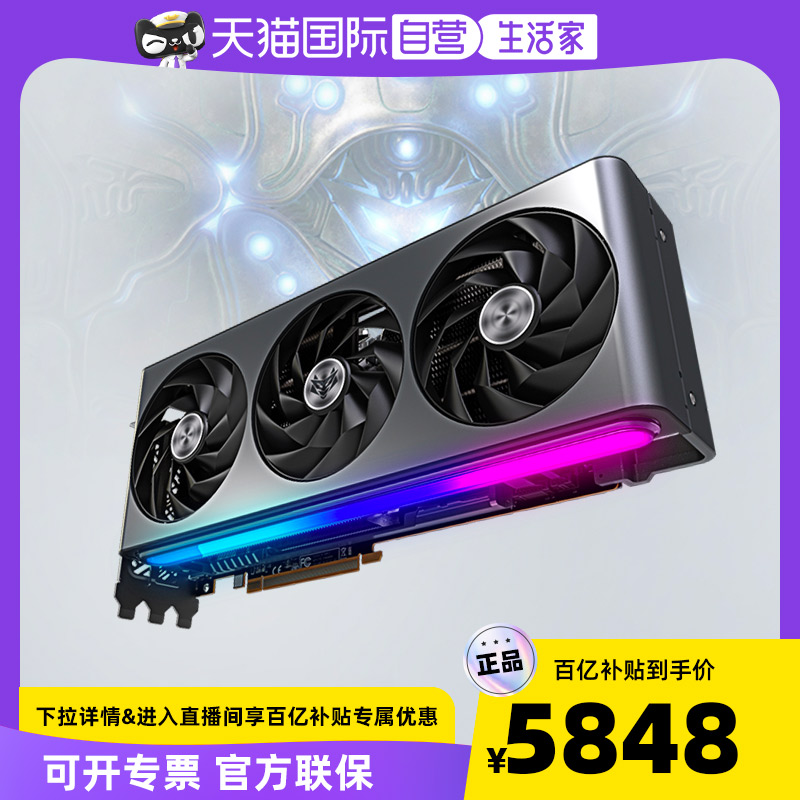 【自营】AMD蓝宝石RX7900XTX/7900XT超白金 台式电脑独立游戏显卡