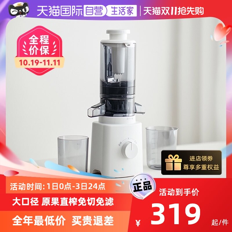 【自营】olayks原汁机榨汁渣汁分离大口径家用多功能全自动果汁机怎么样,好用不?