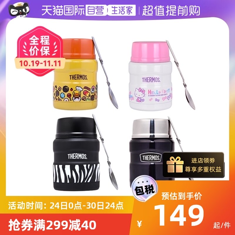 【自营】膳魔师焖烧杯 日本男女学生儿童便携保温饭盒便当盒 SK30怎么样,好用不?