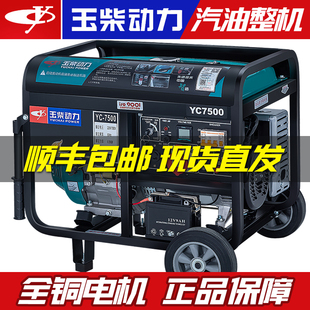 10kw汽油发电机220v家用小型3 玉柴 8KW千瓦单相三相380V户外