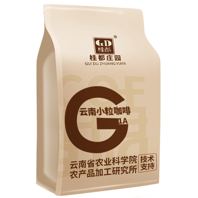 农科院技术支持云南高原咖啡豆