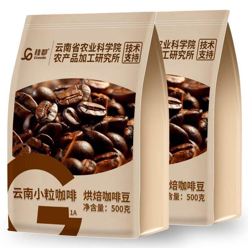云南精品意式手冲现磨中度烘焙浓缩油脂丰富阿拉比卡小粒咖啡豆粉