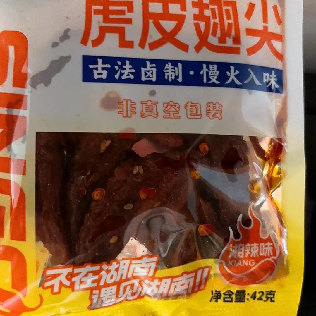 湘阁新品虎皮翅尖开袋即食卤制小吃零食工厂直营保证日期新鲜