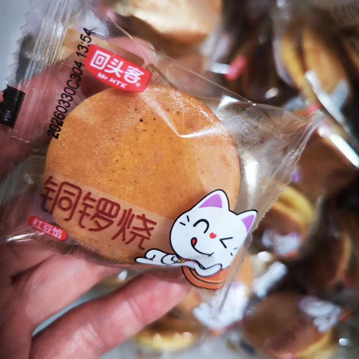 【回头客】商超同款红豆香芋铜锣烧散装独立小包装休闲解馋下午茶