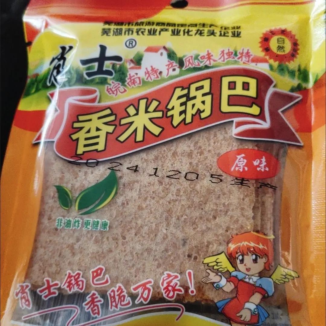 肖士原味锅巴芜湖特产肖士香米快餐锅巴肖氏原味锅巴休闲零食小吃