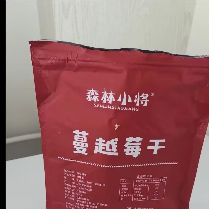 森林小将【净重】蔓越莓干新鲜烘焙原料水果干零食蜜饯 果脯零食