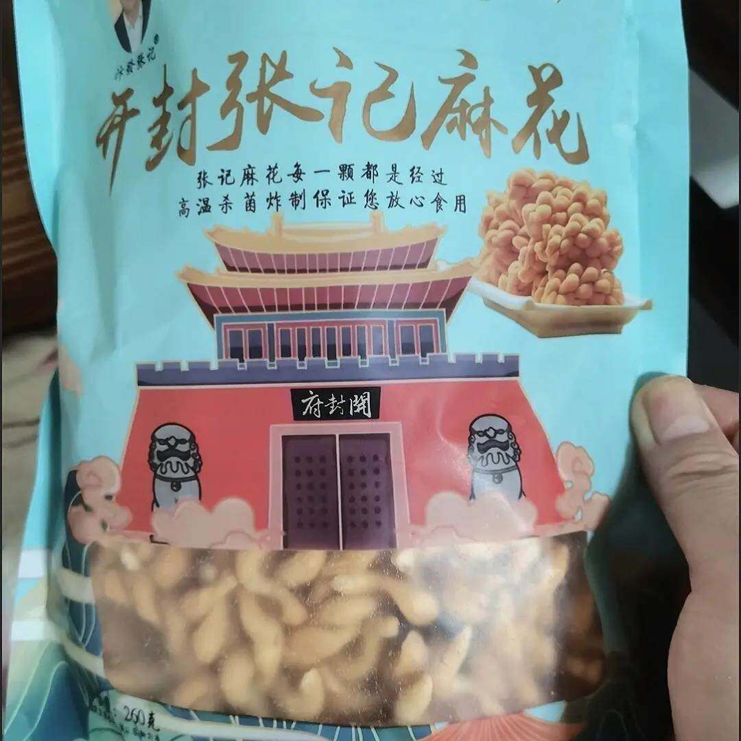 开封张记麻花书店街河南特产椒盐麻辣五香味老式麻花海苔麻辣咸味