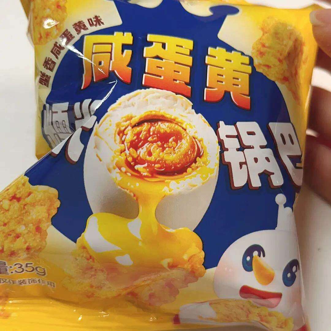 咸蛋黄味脆锅巴网红糯米解馋零食黄油小包装香脆休闲小吃