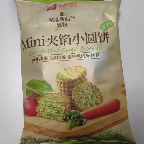 夹馅小圆饼蔬菜味225g营养健康早餐代餐休闲解馋儿童零食