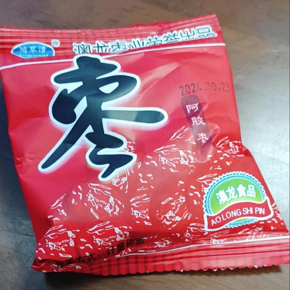 金丝蜜枣独立包装小包装无核阿胶枣沧州金丝枣结婚用整箱休闲红枣