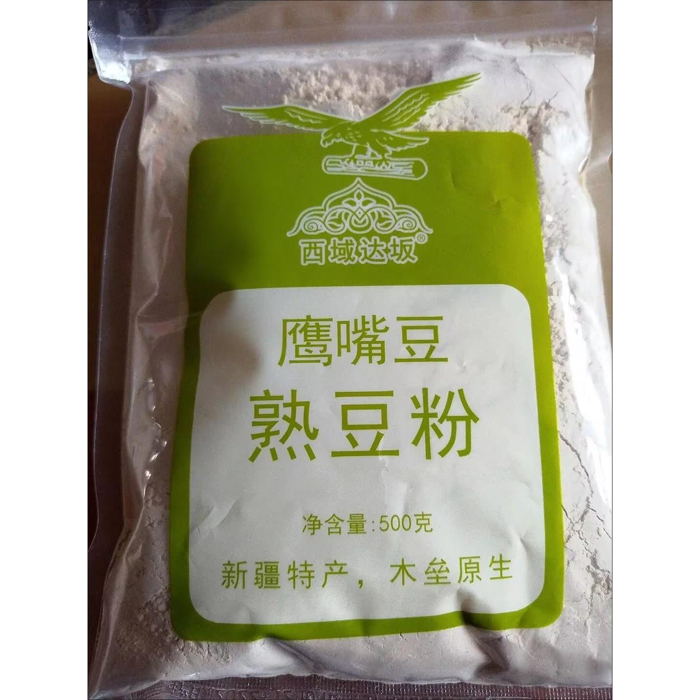 西域达坂新疆正宗木垒熟鹰嘴豆粉 即食豆浆粉早餐冲泡纯粉没添加