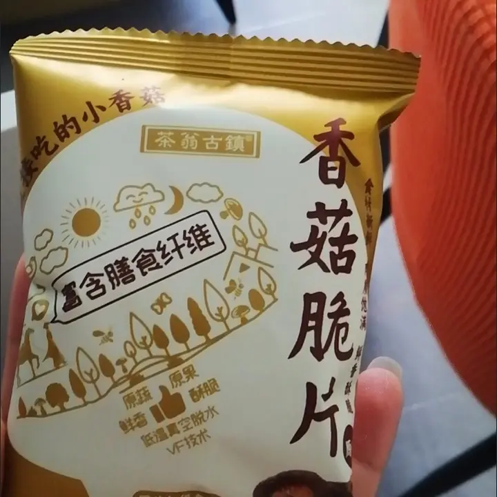 茶翁古镇白玉菇脆45g菌菇脆香菇脆片果蔬脆酥脆解馋好吃休闲零食