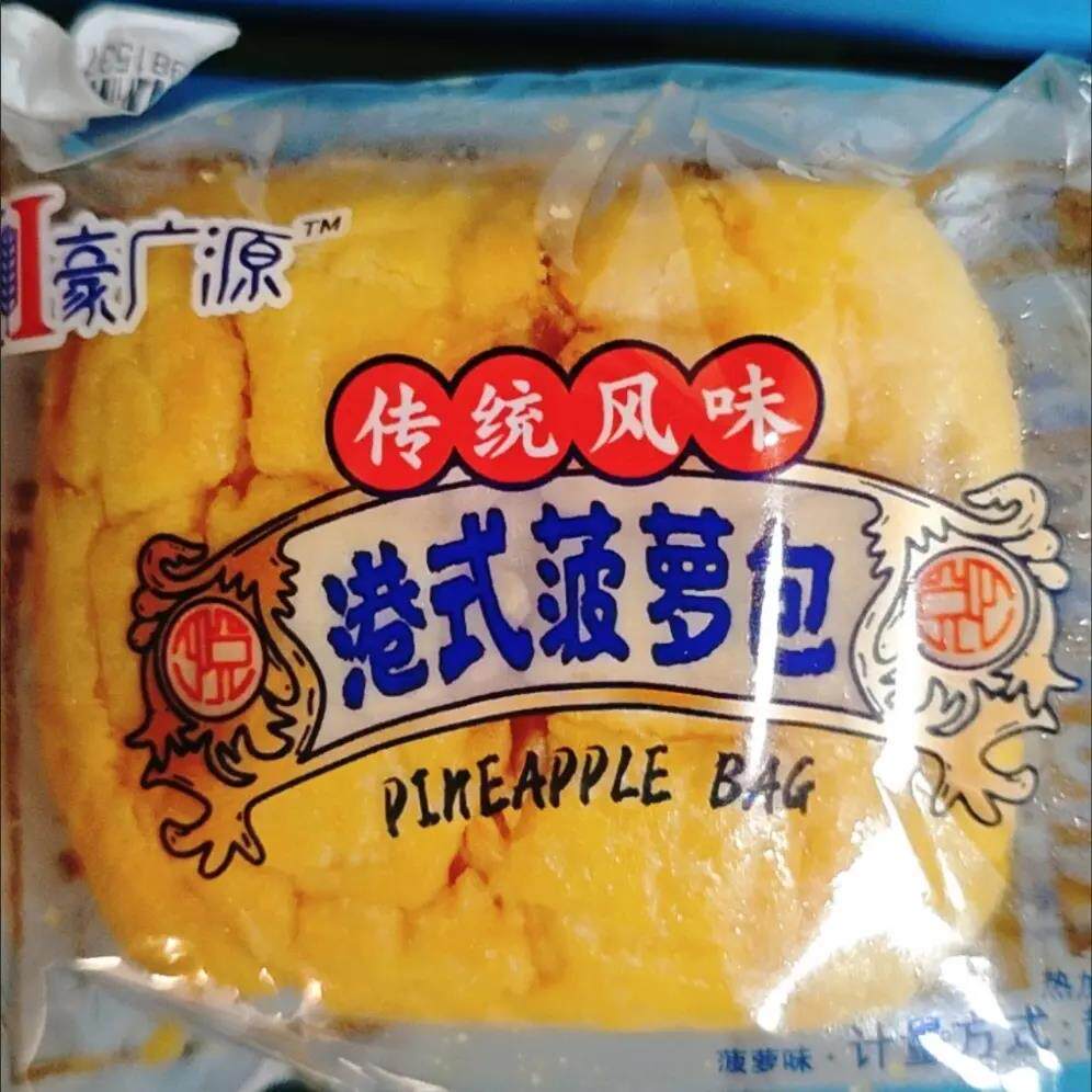【门店同款】菠萝包港式冰火菠萝包夹心酥皮菠萝馅营养早餐代餐品