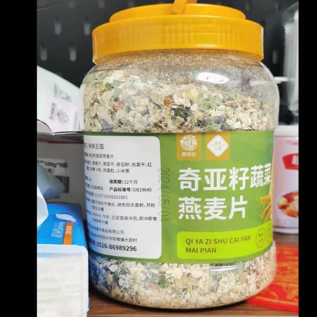 颜茴记奇亚籽蔬菜燕麦片无糖精免煮即食中老年人孕妇营养主食