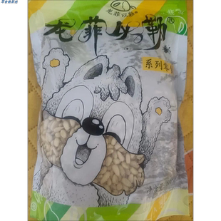 龙菲以勒新货东北红松子仁孕妇零食无添加原味无壳坚果松树籽净重