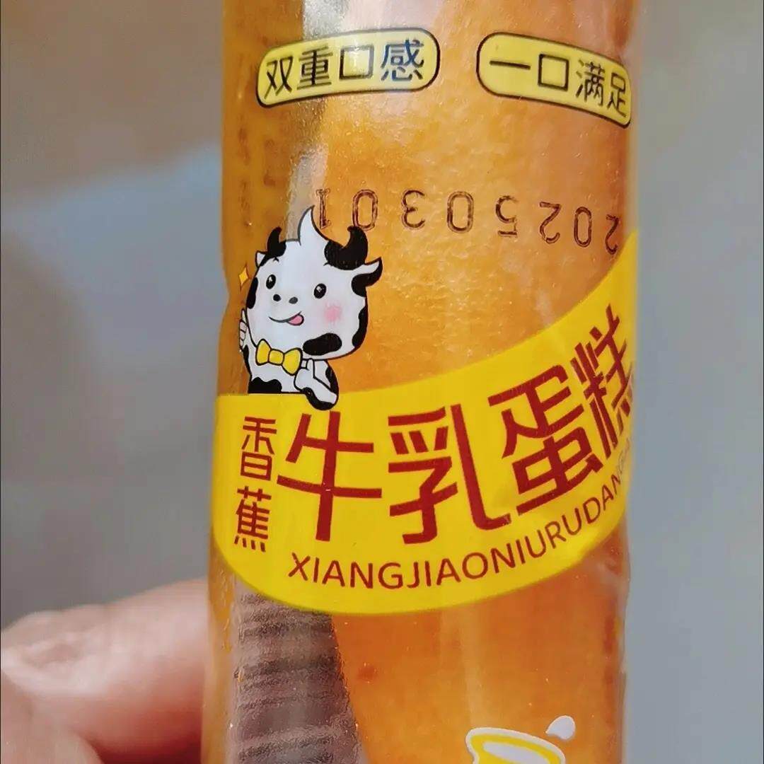 香蕉蛋糕面包整箱营养早餐糕点夜宵零食休闲代餐网红食品