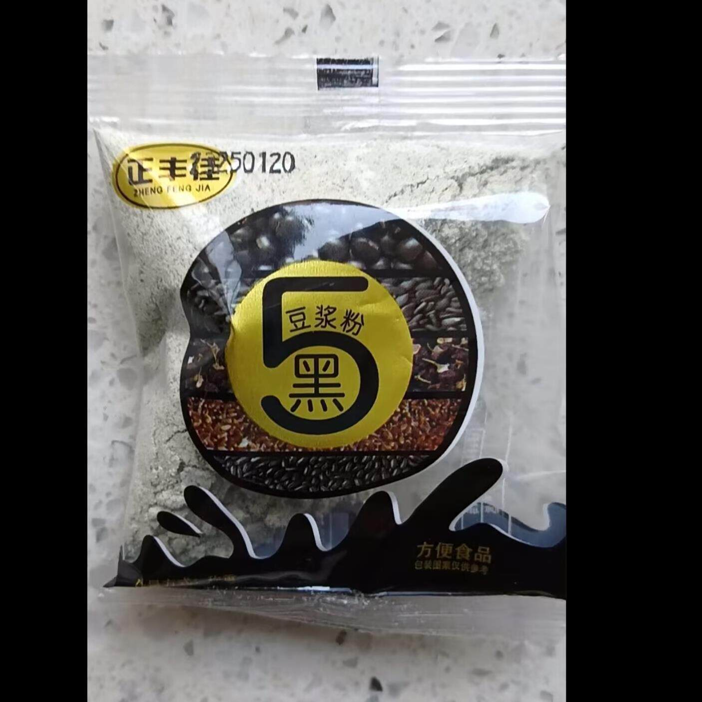 正丰佳【五黑豆浆粉】黑豆黑枸杞黑米黑芝麻糊饱腹营养代餐速食
