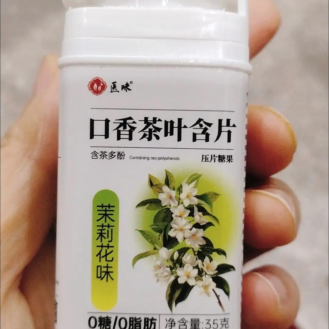 医味茶叶一秒茶香含片蔗糖脂肪香茶茶多酚萃取多酚