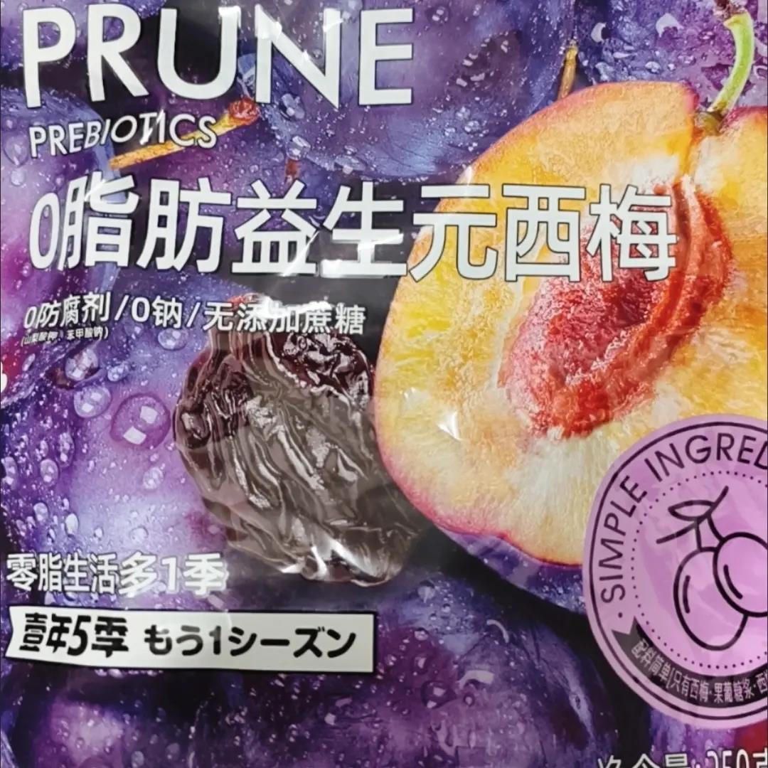 益生元0脂肪西梅独立包装果干酸甜孕妇蜜饯果脯休闲健康零食解馋