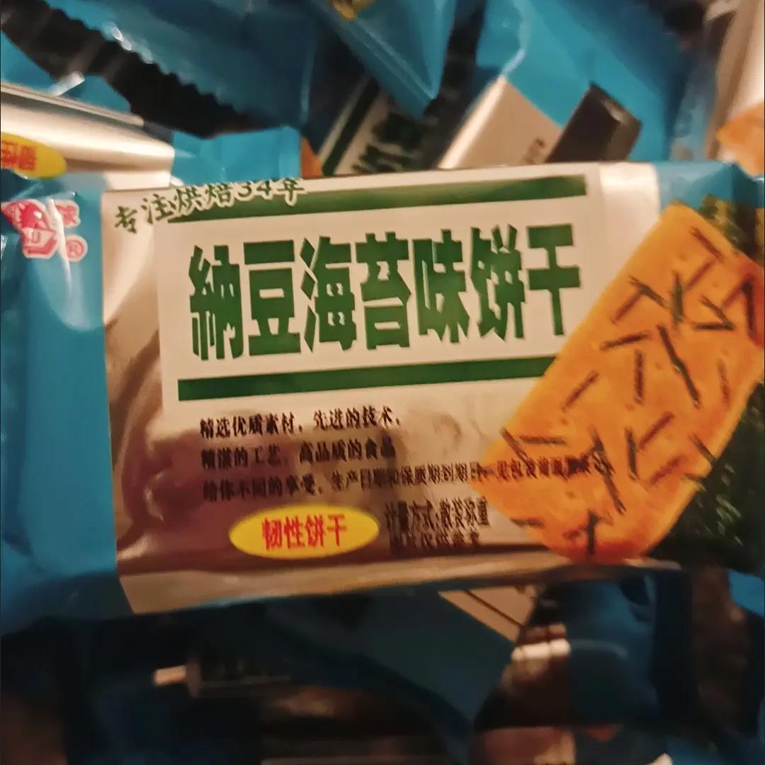 味丹半球纳豆海苔味饼干独立包装零食散装小包办公室零食代餐香脆