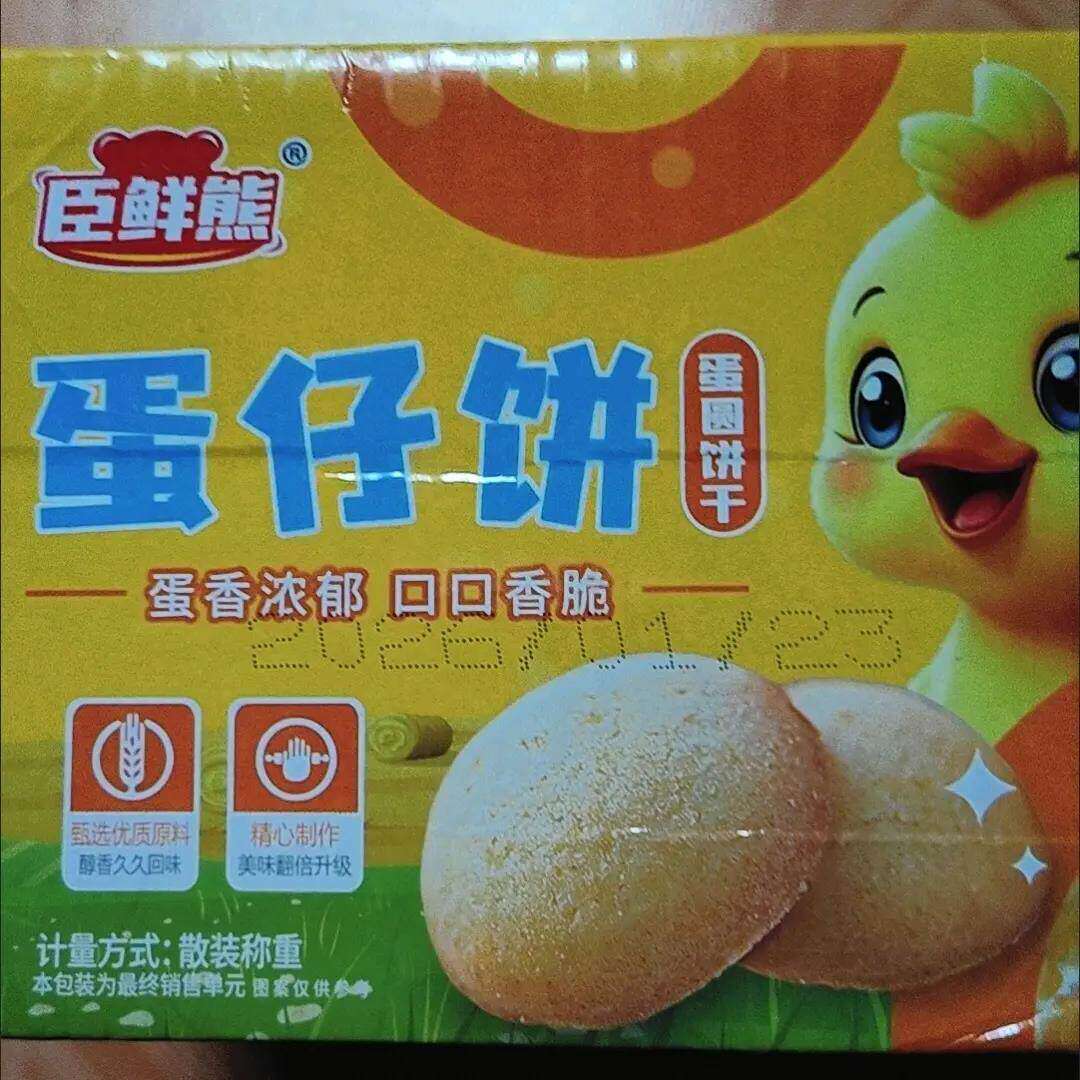 童年鸡蛋饼干零食办公室休闲独立包装可爱熊字饼干解馋小零食