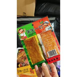 李威宁天生一对一箭双雕辣条儿时怀旧童年8090经典辣条麻辣面筋