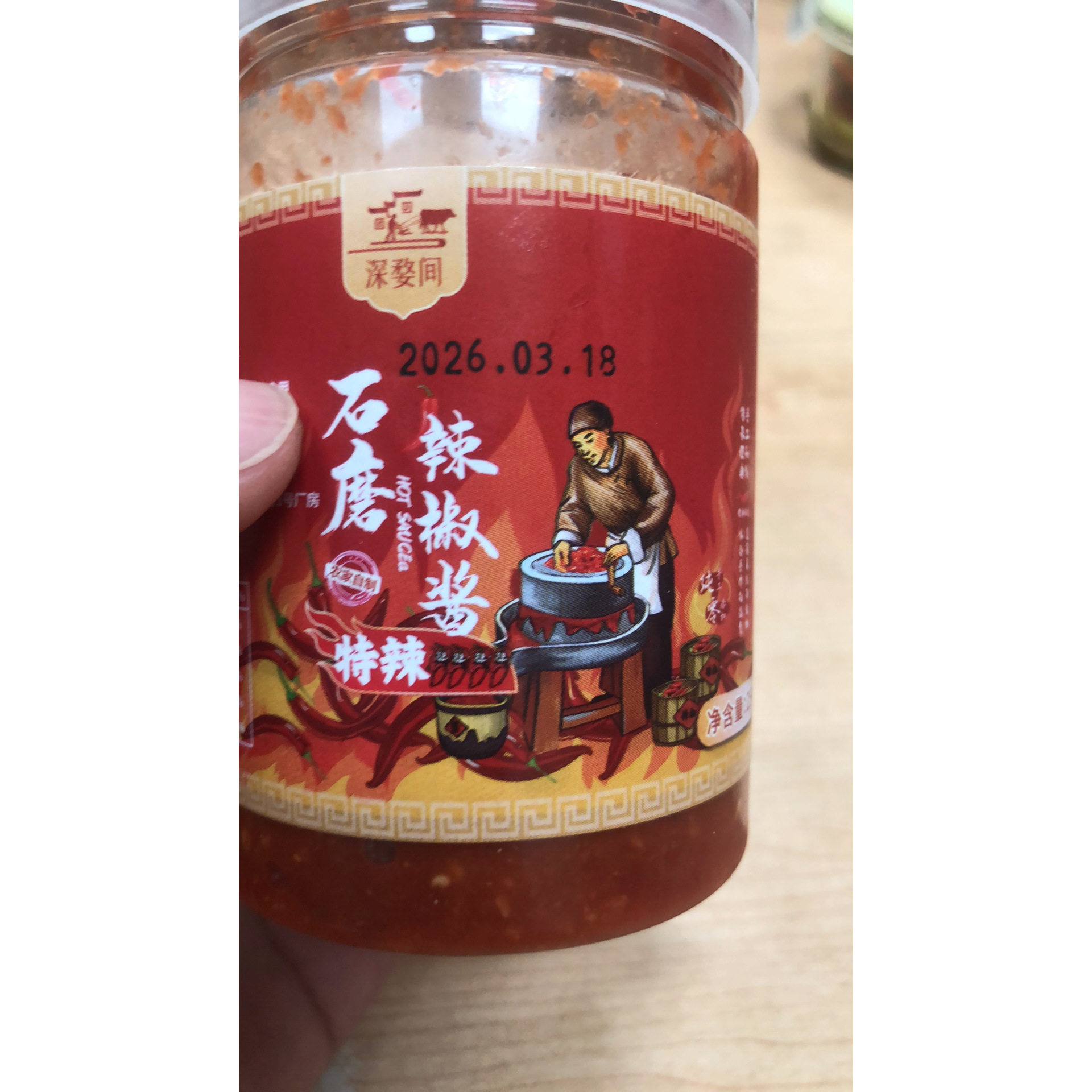 【爆辣石磨】无油辣酱魔鬼辣椒酱拌饭拌面调味酱蘸料膳食