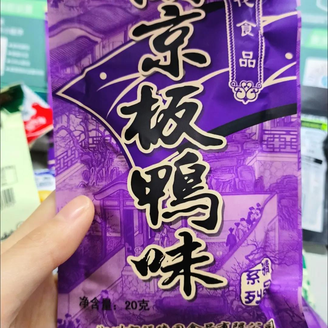 步步升南京板鸭牛仔骨8090后怀旧零食办公室解馋零食儿时休闲小吃