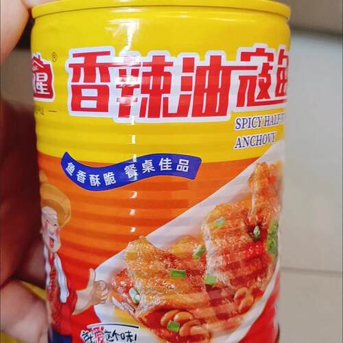 【闽星】油寇鱼罐头五香香辣410g下饭菜下酒速食海鲜熟食罐头食品