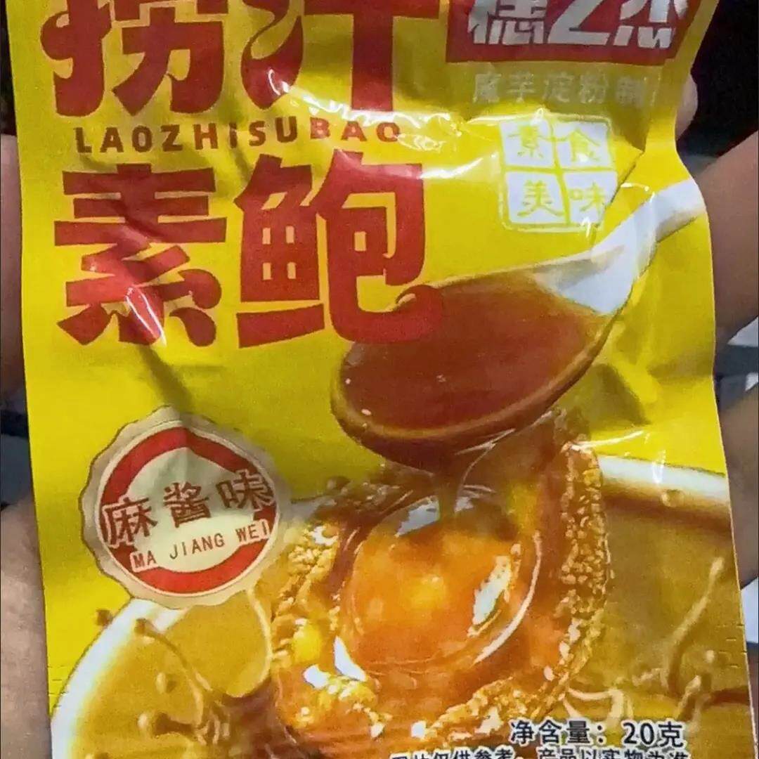 穗之杰捞汁素鲍麻酱味网红看剧办公解馋休闲小零食魔芋爽独立包装