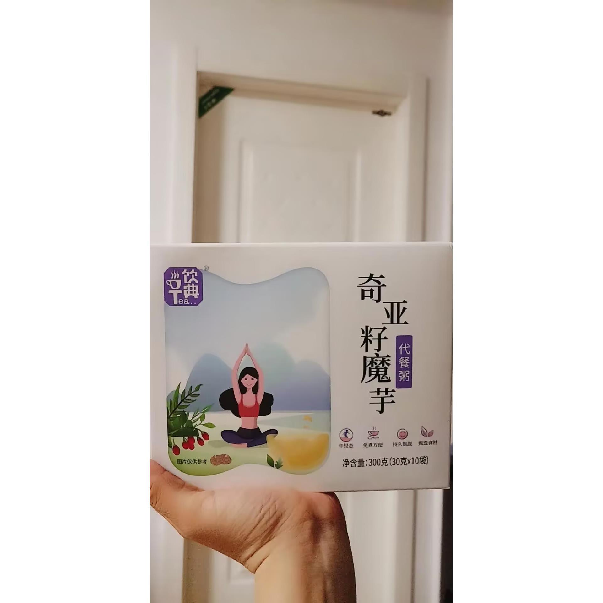 饮典奇亚籽紫薯魔芋代餐粥即食早餐食品五谷杂粮冲泡代餐奶昔