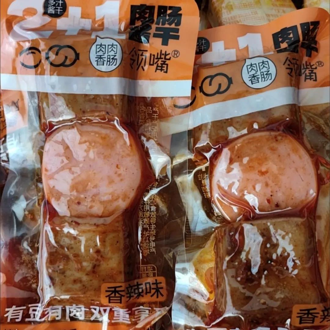 领嘴肉肠酱干2+1香肠豆干素肉串辣条香辣解馋小零食休闲零食