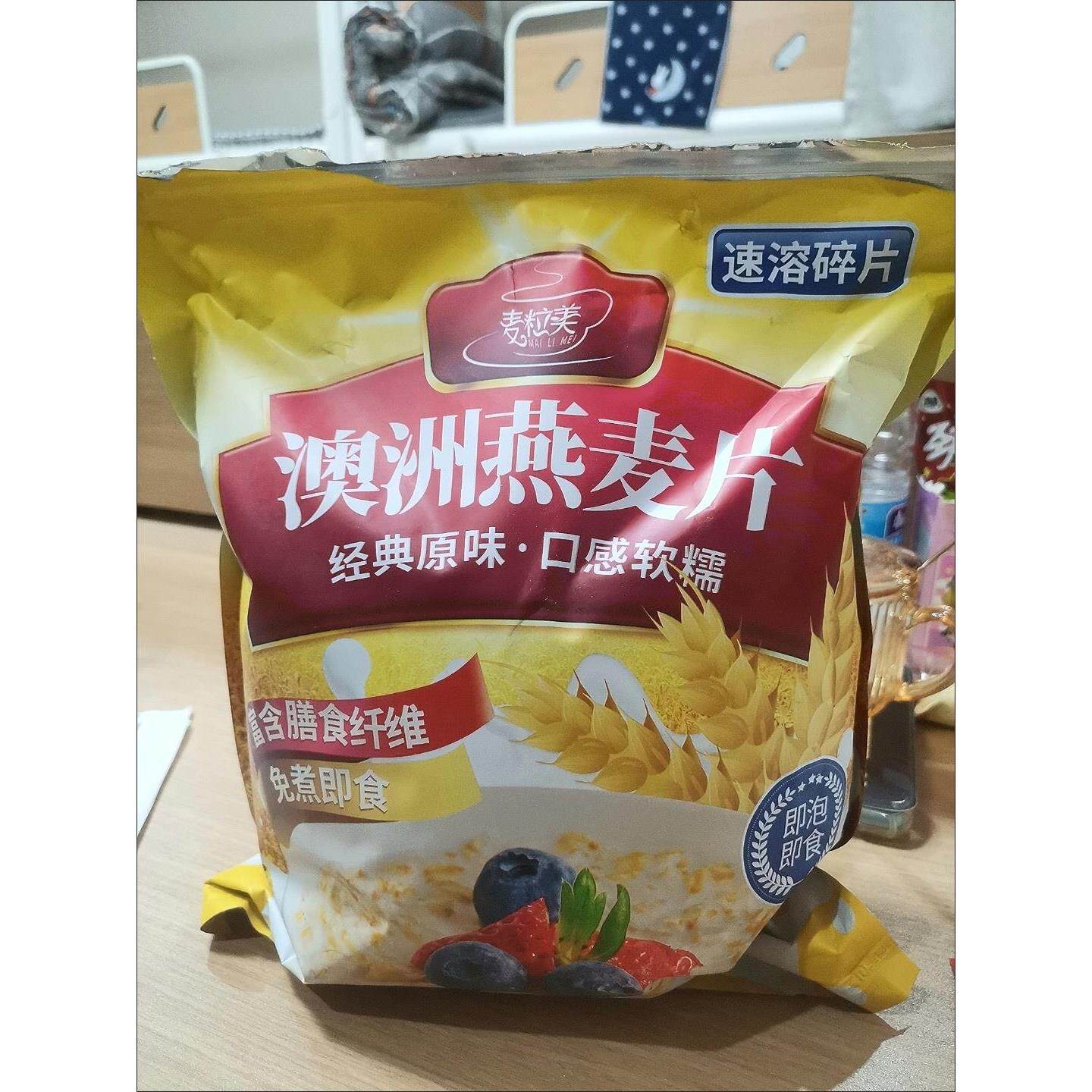 麦粒美燕麦片冲饮即食无糖精营养早餐未脱脂纯麦片健身代餐饱腹