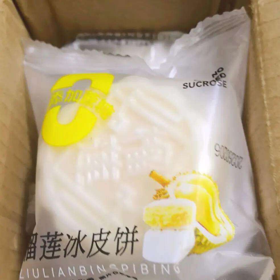 【抢7盒】榴莲冰皮月饼爆浆夹心中秋节送礼水晶冰皮宿舍