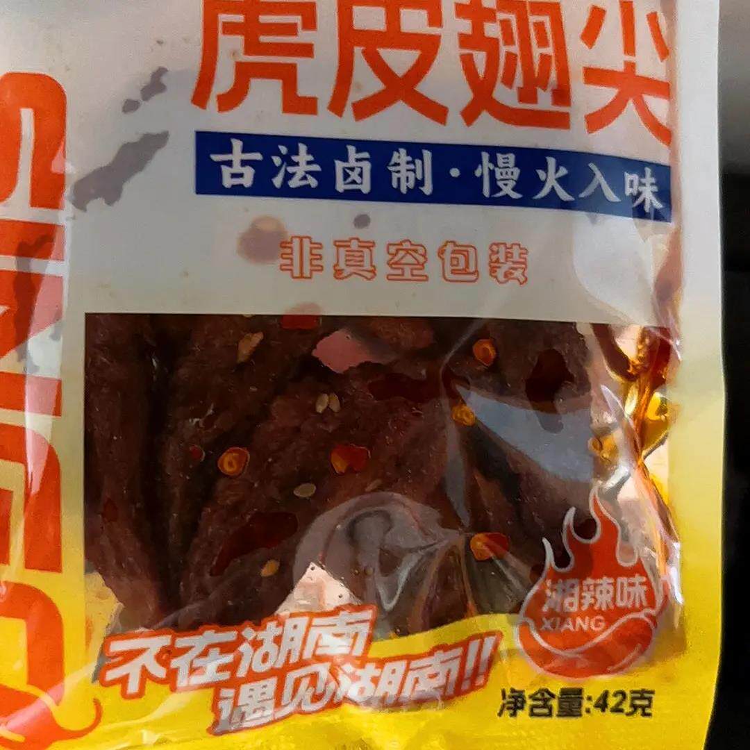 湘阁新品虎皮翅尖开袋即食卤制小吃零食工厂直营保证日期新鲜