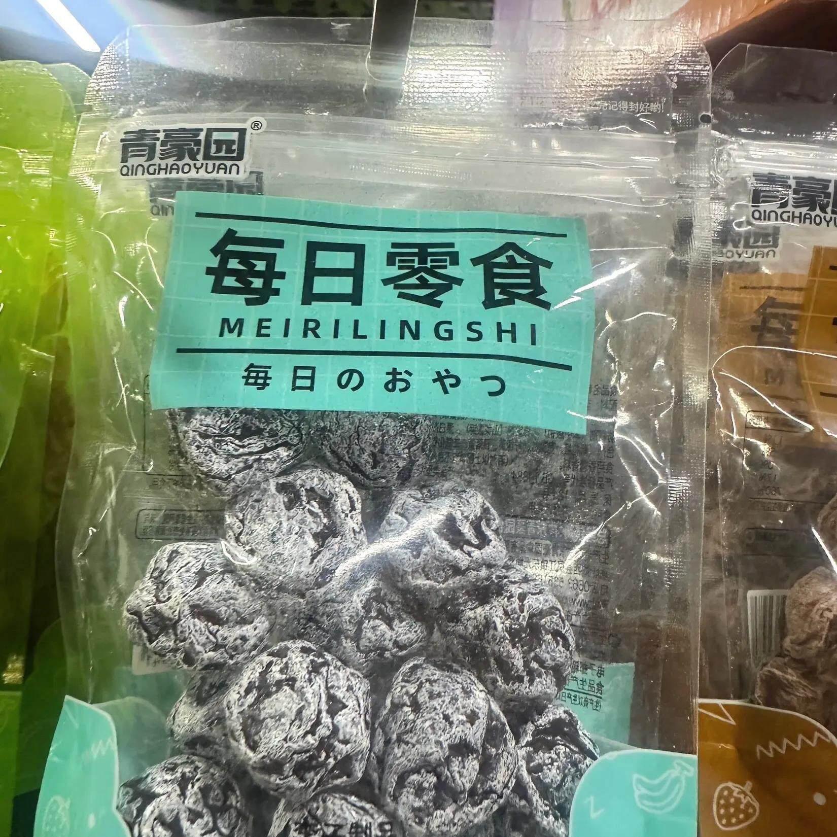 头青豪园每日零食休闲果干组合话梅橄榄情人梅超市同款休闲蜜饯批