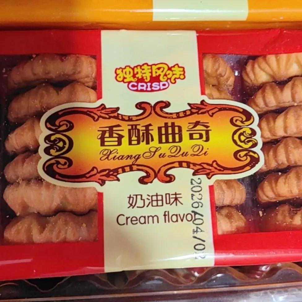115g永旭鸡蛋奶油曲奇饼干网红美味零食营养早餐商超超市同款