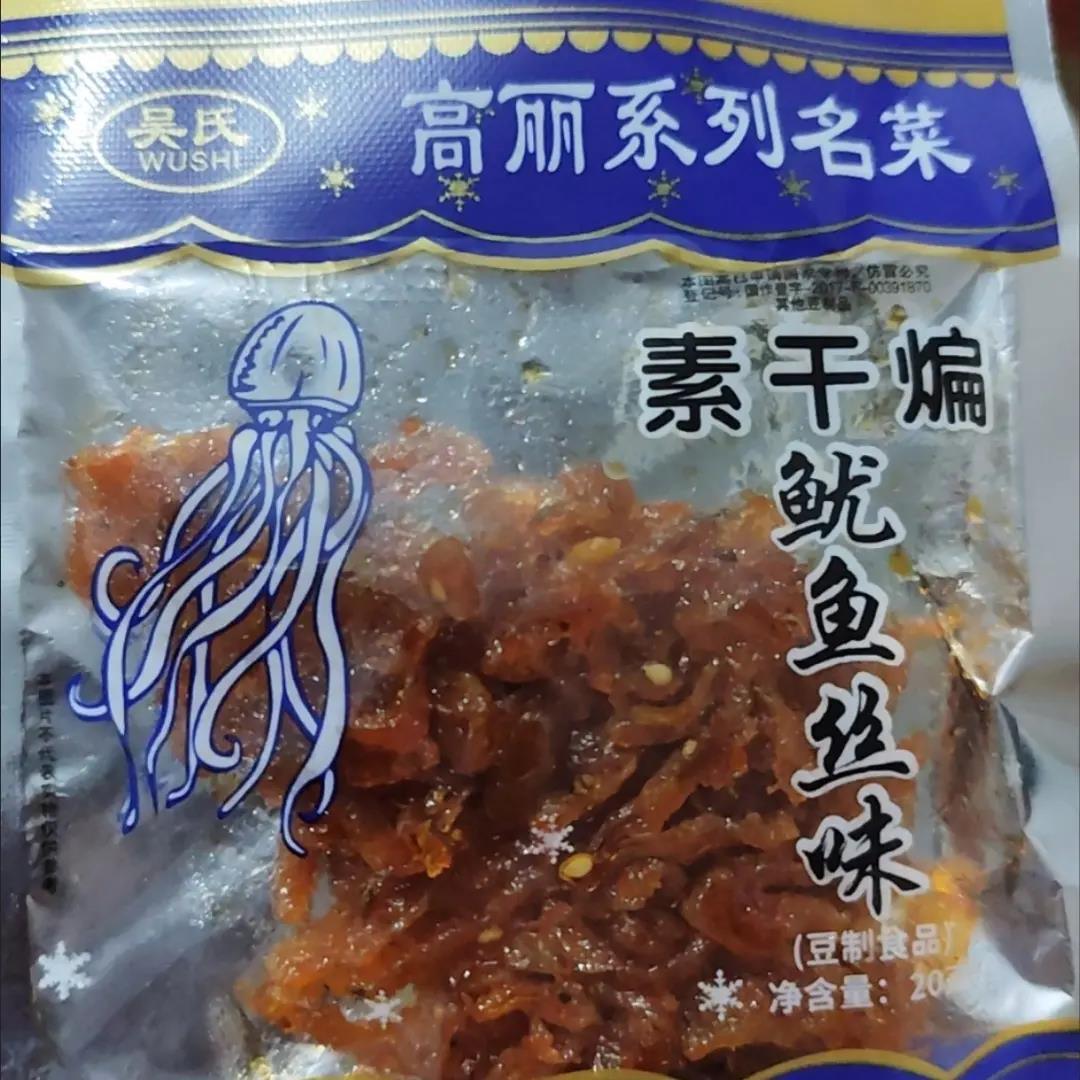 沈阳特产吴氏素干煸鱿鱼丝辣条8090后经典怀旧零食素肉小面筋豆干