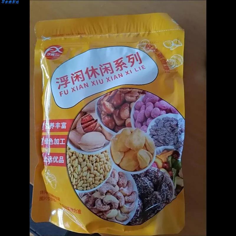 浮闲年货节开心果带壳盐焗味休闲零食开心果批发干果坚果开心果