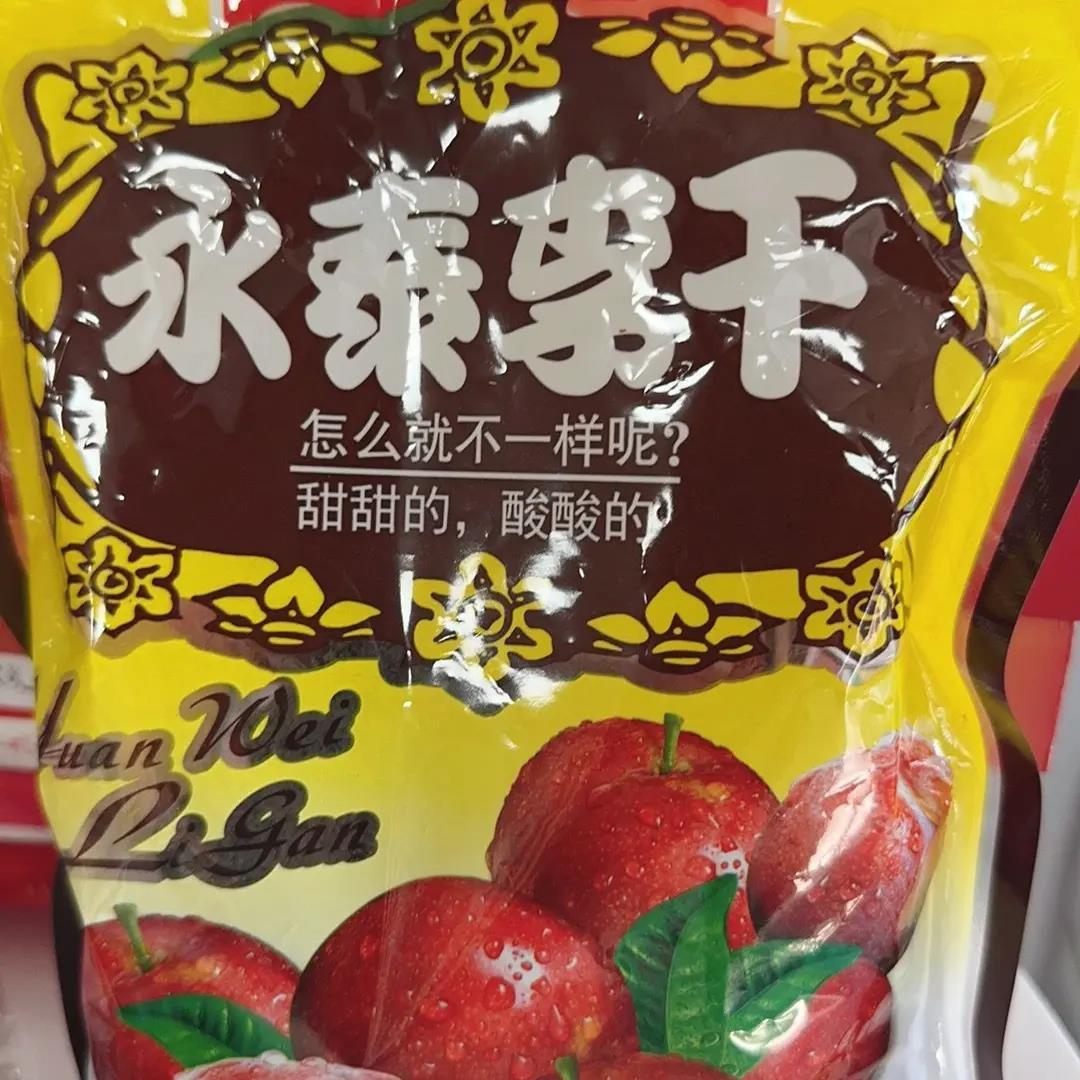 永泰李干福建特产芙蓉李干奈酸甜零食原味李子干休闲蜜饯正宗