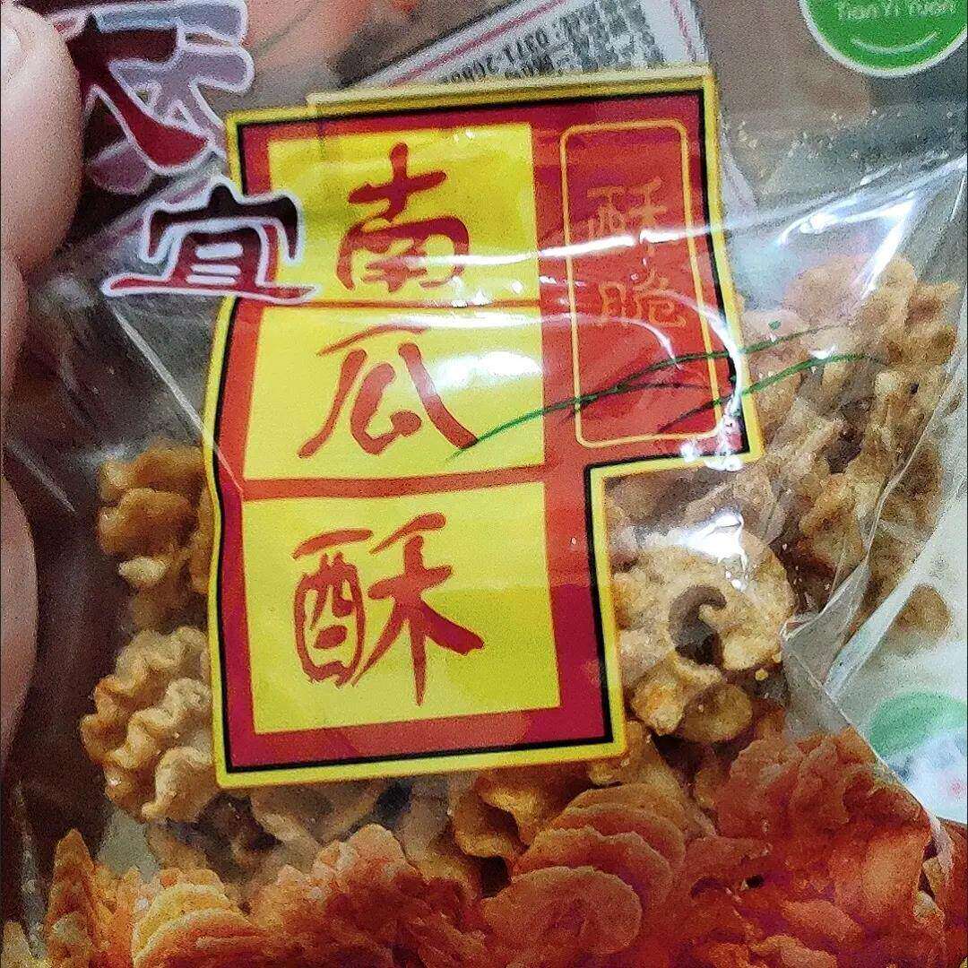 天宜园南瓜酥零食小吃休闲食品8090后怀旧小零食老式膨化美食酥脆