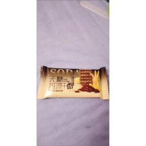 优迈嘉无糖全麦苏打饼干黑米高膳食纤维粗粮代餐0糖零食一整箱