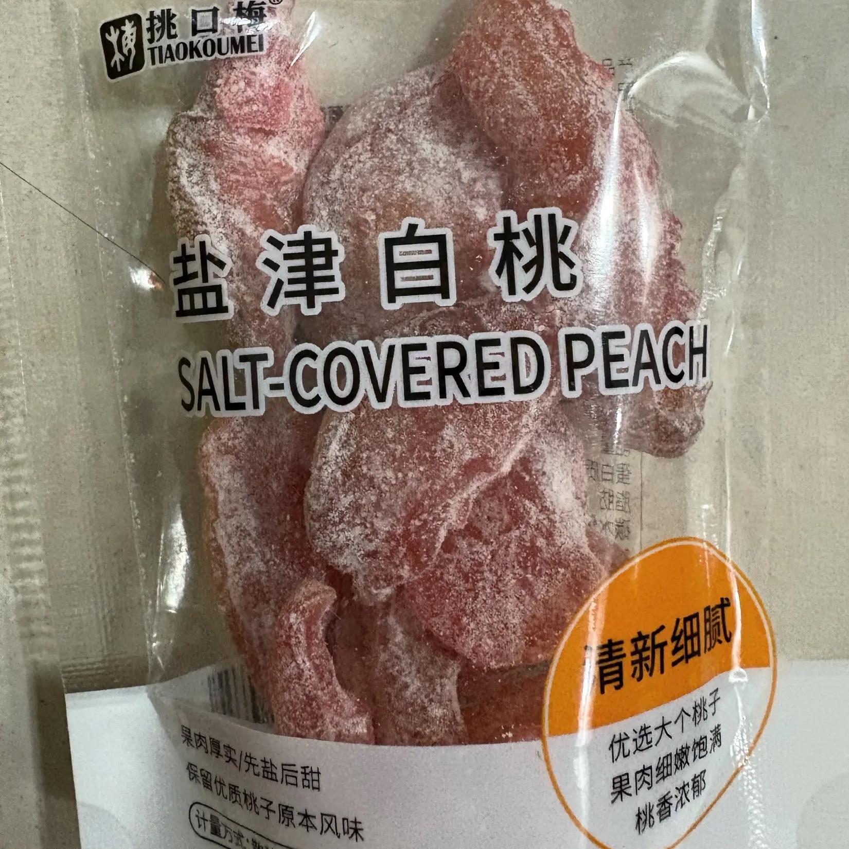 特卖挑口梅盐津白桃葡萄青口芒果蜜饯解馋小零食袋装独立宿舍屯粮