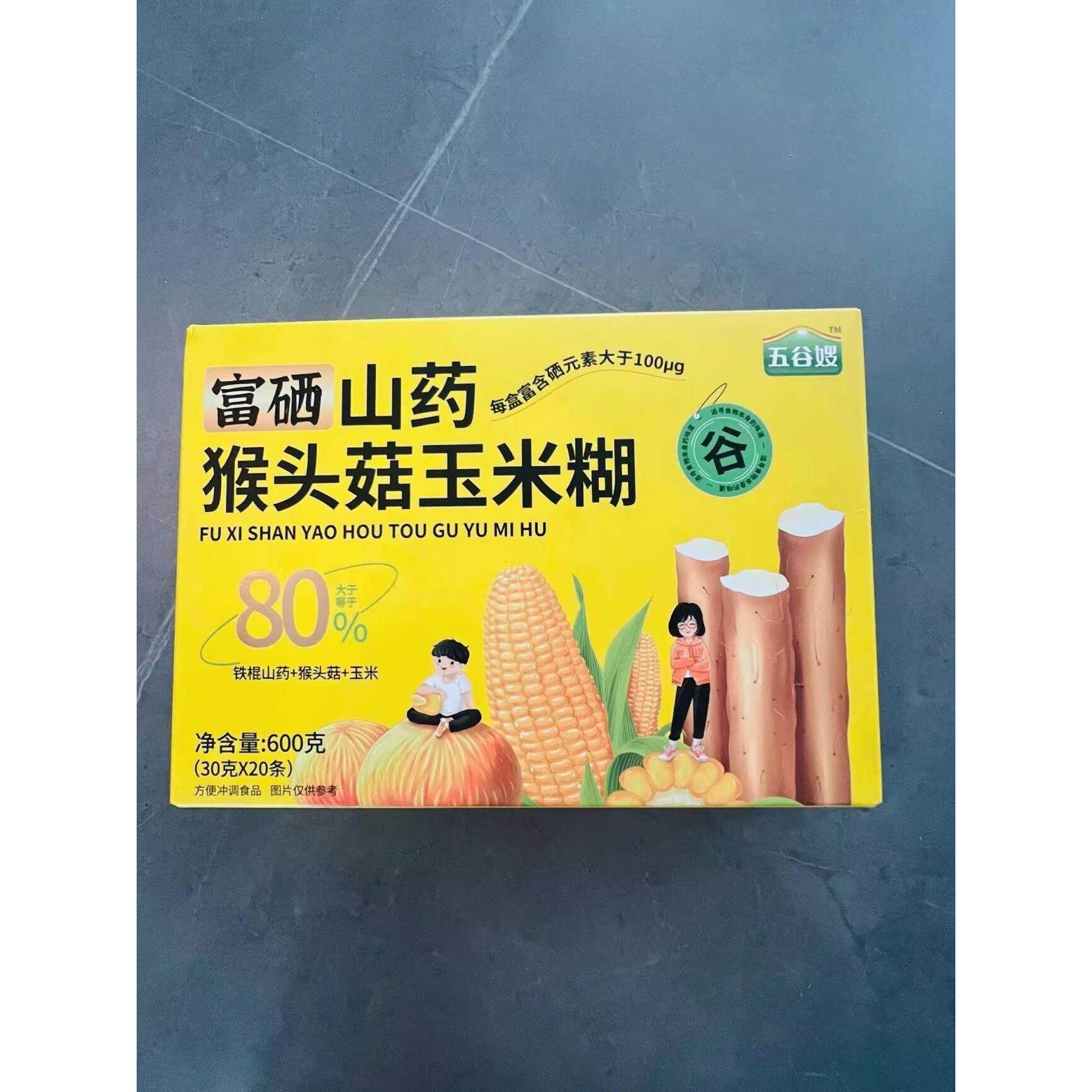 五谷嫂富硒山药猴头菇玉米糊独立包装护胃即食品冲泡早餐小米糊