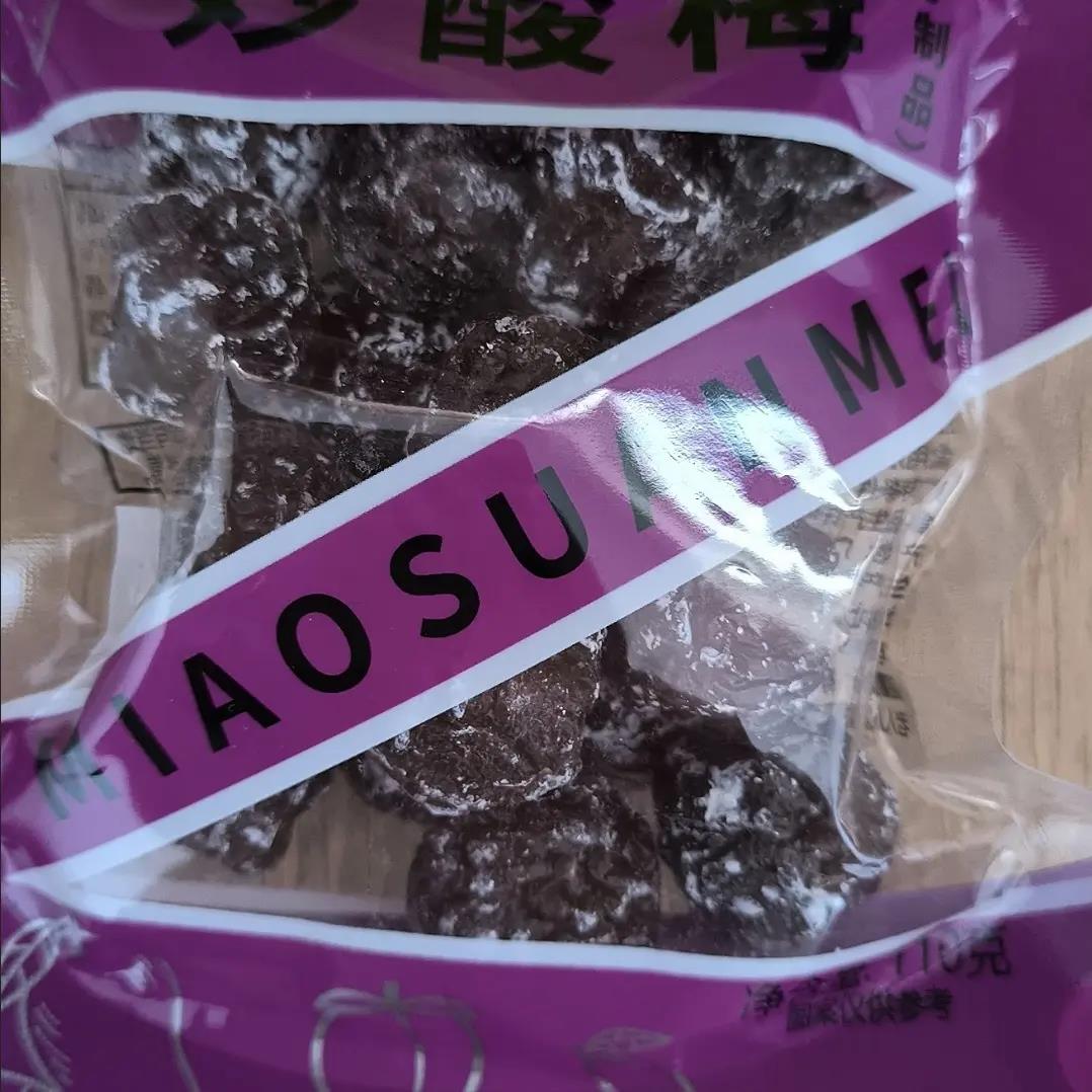 潮汕特产酸甜梅话梅蜜饯酸甜李子妙酸梅果干果脯休闲零食